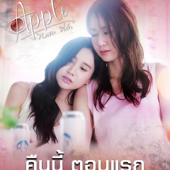 Apple My Love Thai Drama photo