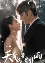 Tian Qing Se Deng Yan Yu Chinese Drama photo