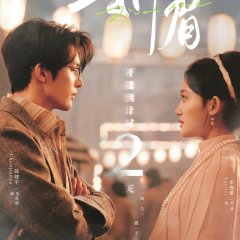 Rival Love Chinese Drama photo