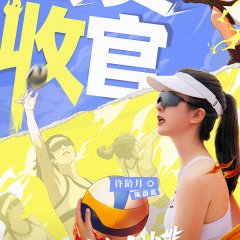 Go! Beach Volleyball Girls Chinese Drama photo