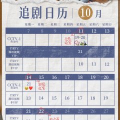 The City of Sunlight Chinese Drama photo