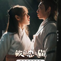 Mackerel Falls in Love with Cat Chinese Drama photo