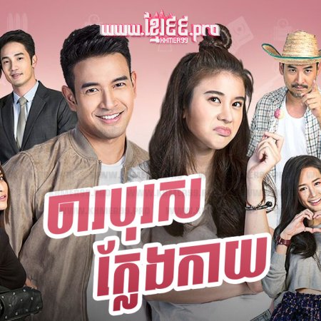 My Secret Bride (2019)