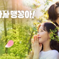 My Merry Marriage Korean Drama photo