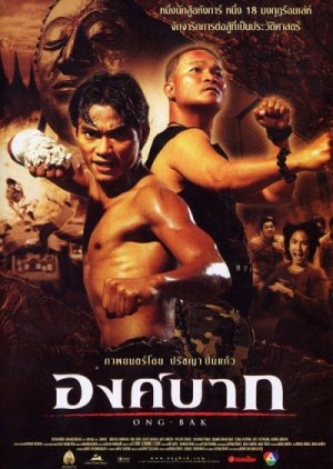 Ong Bak (2003) poster