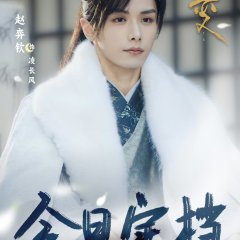 Butterflied Lover Chinese Drama photo