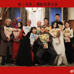 Shi Gu Chinese Drama photo