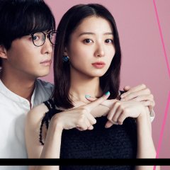 Batsukoi Japanese Drama photo