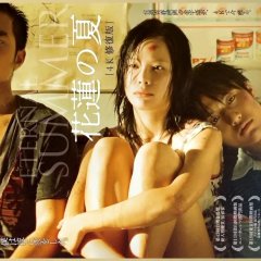 Eternal Summer Taiwanese Movie photo
