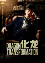 Dragon Transformation Chinese Drama photo