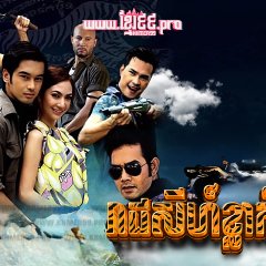 Legend of the Tiger Thai Drama photo