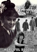 The Merciful Buddha Taiwanese Movie photo