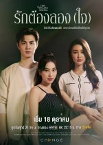 Club Friday Hot Love Issue: Love Trial Thai Drama photo