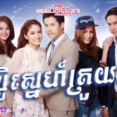 Sam Bai Mai Thao Thai Drama(2014) photo