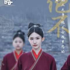 Beauty Strategy Chinese Drama photo