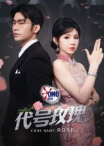 Code Name: Rose Chinese Drama photo
