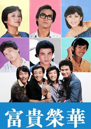 Brothers Four (1981) poster