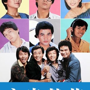 Brothers Four (1981)