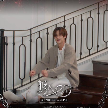 Knot (2026)
