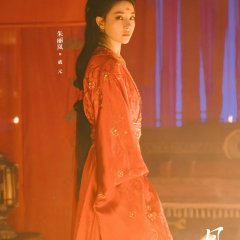 Feng Chi Sheng Chun Chinese Drama(0000) photo