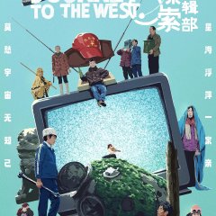 Journey to the West Chinese Movie(2021) photo