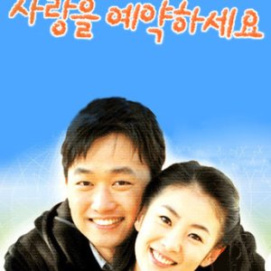 Love Rollercoaster (2002)