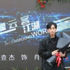 Underground World Chinese Drama photo