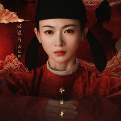Wu Jin Yan photo