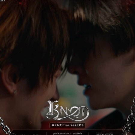Knot (2026)