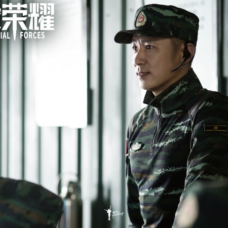 Glory of Special Forces (2022)