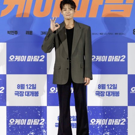 Okay! Madam 2 (2026)