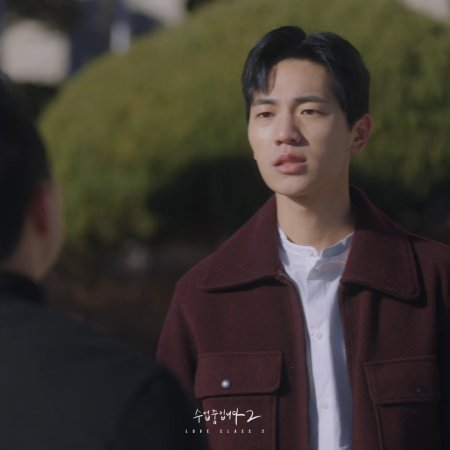 Love Class Season 2 (2023)