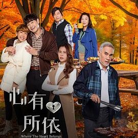 Where the Heart Belongs (2025)