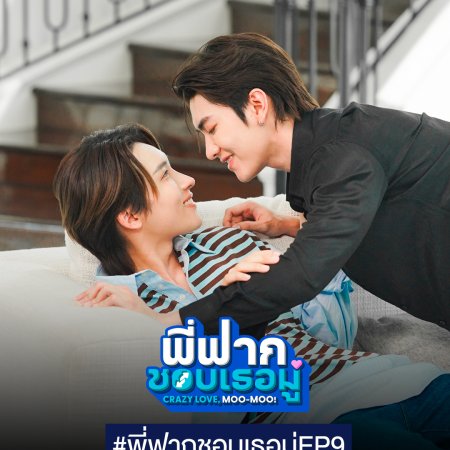 Boss Chaikamon Sermsongwittaya
