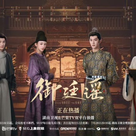 Royal Betrothal (2026)