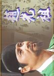 Jo Gwang Jo