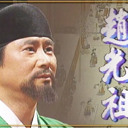 Jo Gwang Jo (1996)
