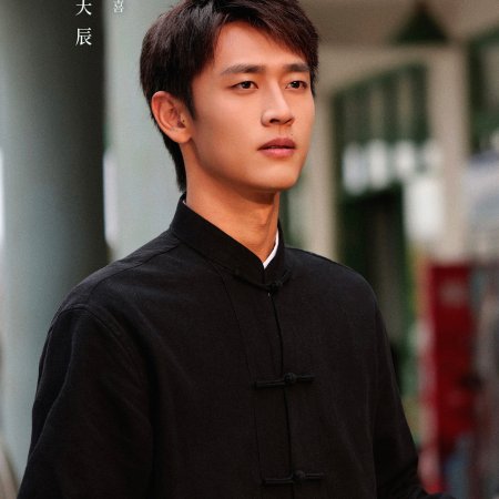 Wang Tian Chen