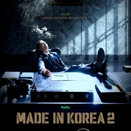 Made in Korea Season 2 (2026)