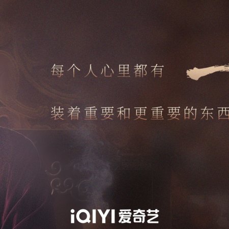 Key to the Phoenix Heart (2026)