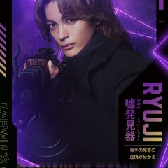 Darwin's Game Japanese Movie(2027) photo