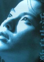 Dokushin Seikatsu Japanese Drama photo