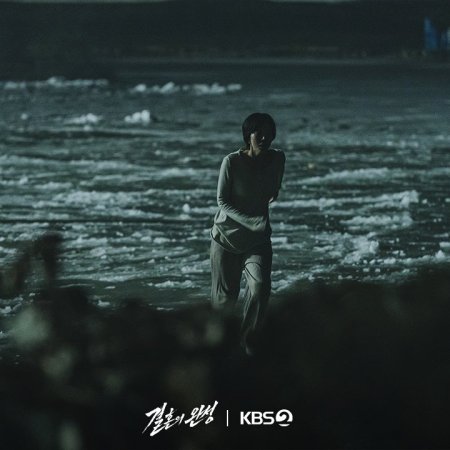 The Husband (2026)