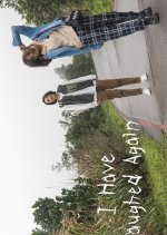 I Have Laughed Again Taiwanese Movie(2026) photo