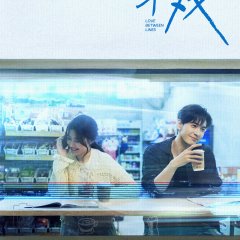 Love between Lines Chinese Drama photo