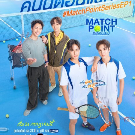 Match Point (2026)