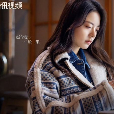 Amidst a Snowstorm of Love (2024)