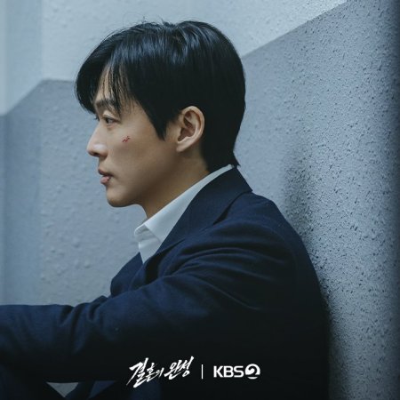 The Husband (2026)
