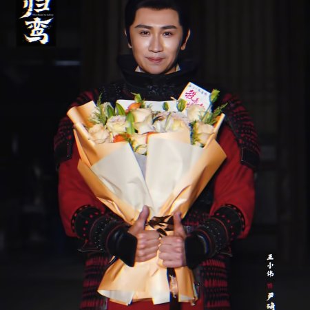 Wang Xiao Wei