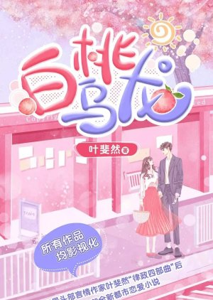 Bai Tao Wu Long poster